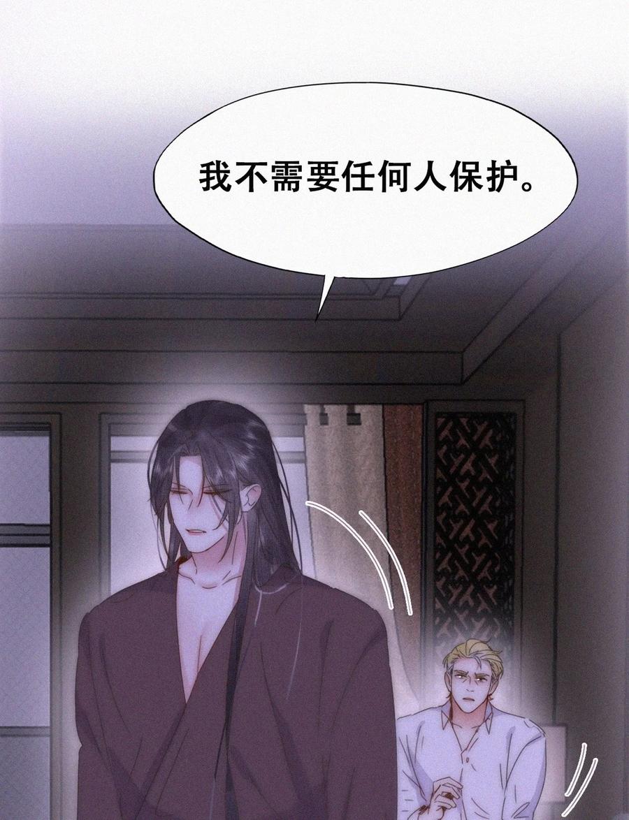 《傲娇奶爸休想逃》第二季 第90话 被义父拒绝 第26页