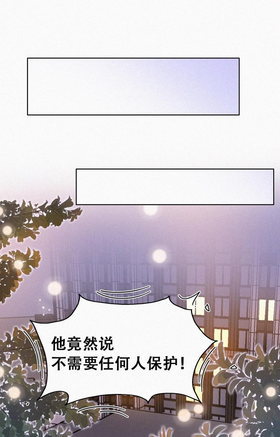 《傲娇奶爸休想逃》第二季 第90话 被义父拒绝 第28页