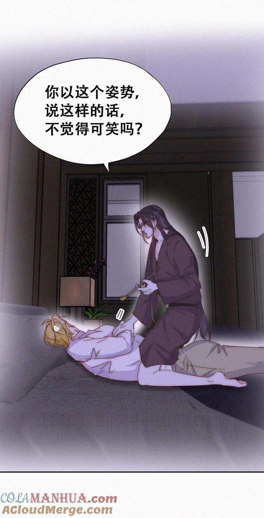 《傲娇奶爸休想逃》第二季 第90话 被义父拒绝 第21页
