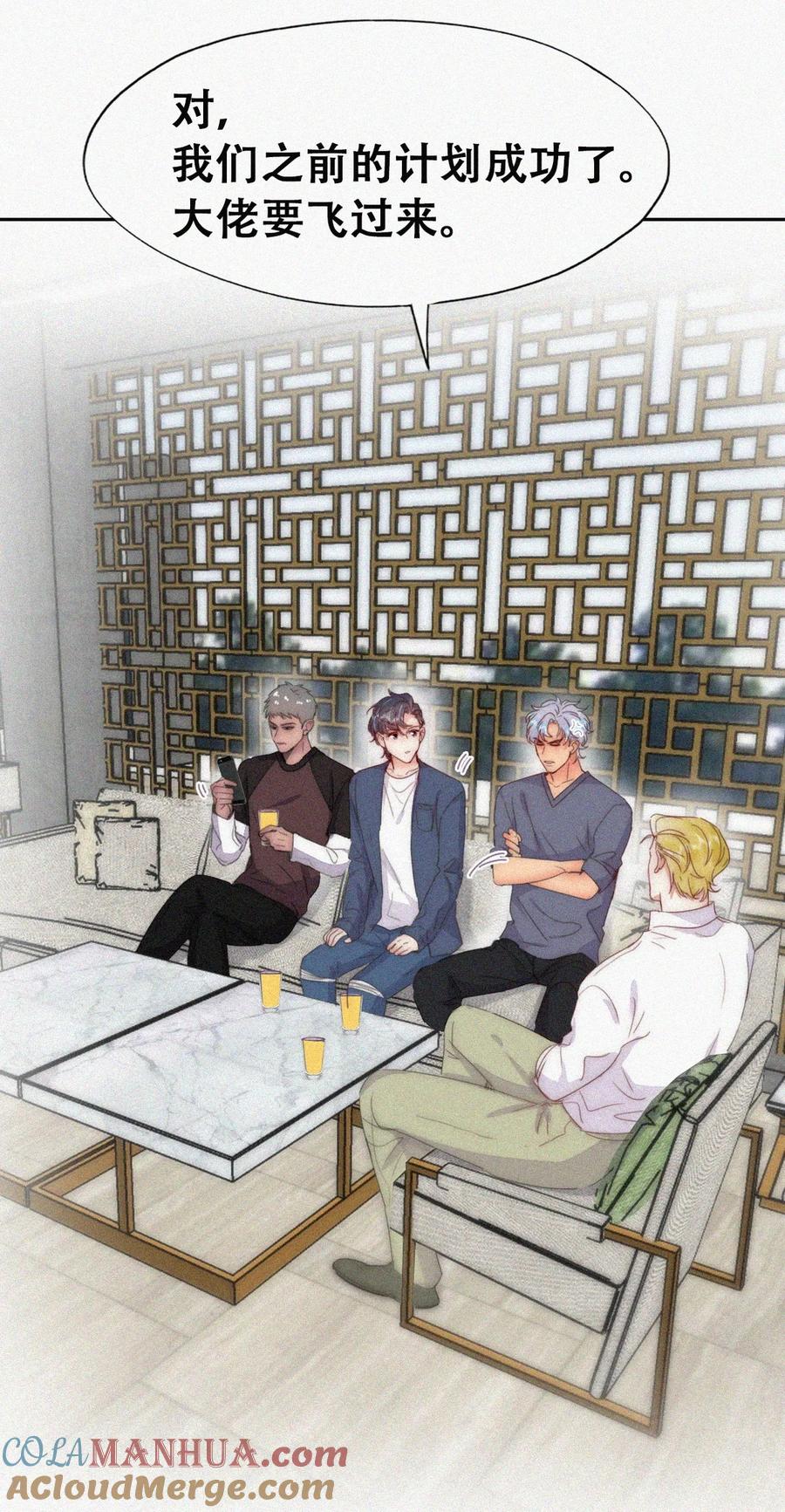 《傲娇奶爸休想逃》第二季 第90话 被义父拒绝 第33页
