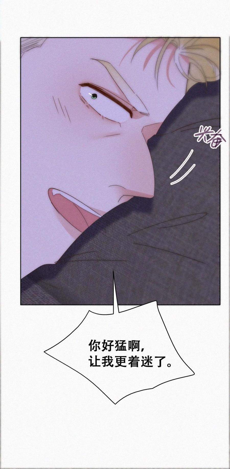 《傲娇奶爸休想逃》第二季 第90话 被义父拒绝 第16页