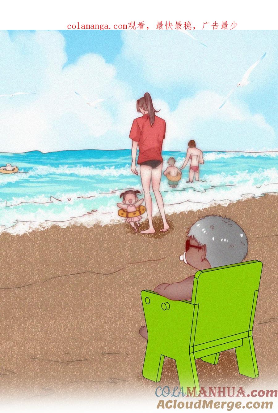 《傲娇奶爸休想逃》番外 窝窝小剧场：作死的黑炭 第1页