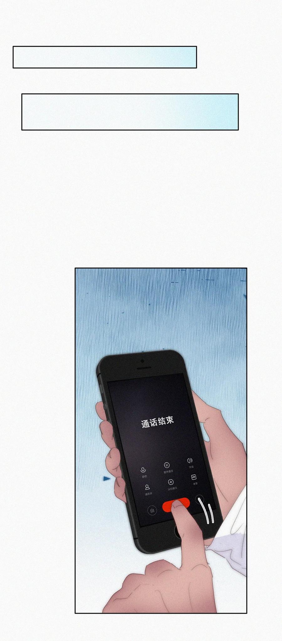 《傲娇奶爸休想逃》第二季 第91话 伍一命悬一线 第44页