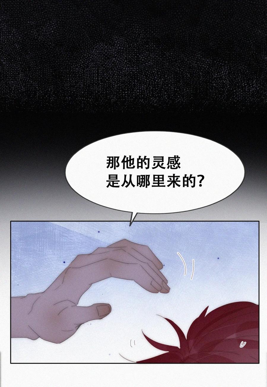《傲娇奶爸休想逃》第二季 第91话 伍一命悬一线 第20页