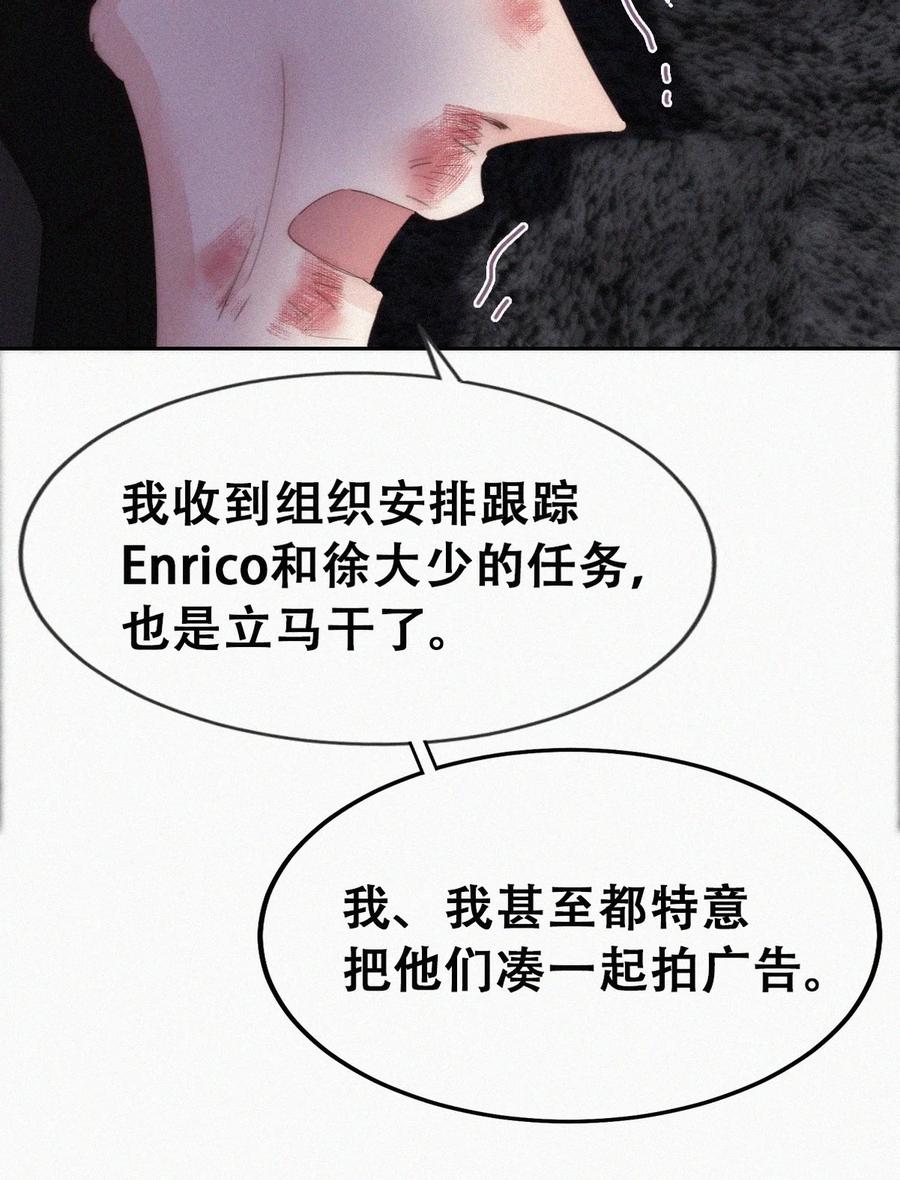 《傲娇奶爸休想逃》第二季 第91话 伍一命悬一线 第12页