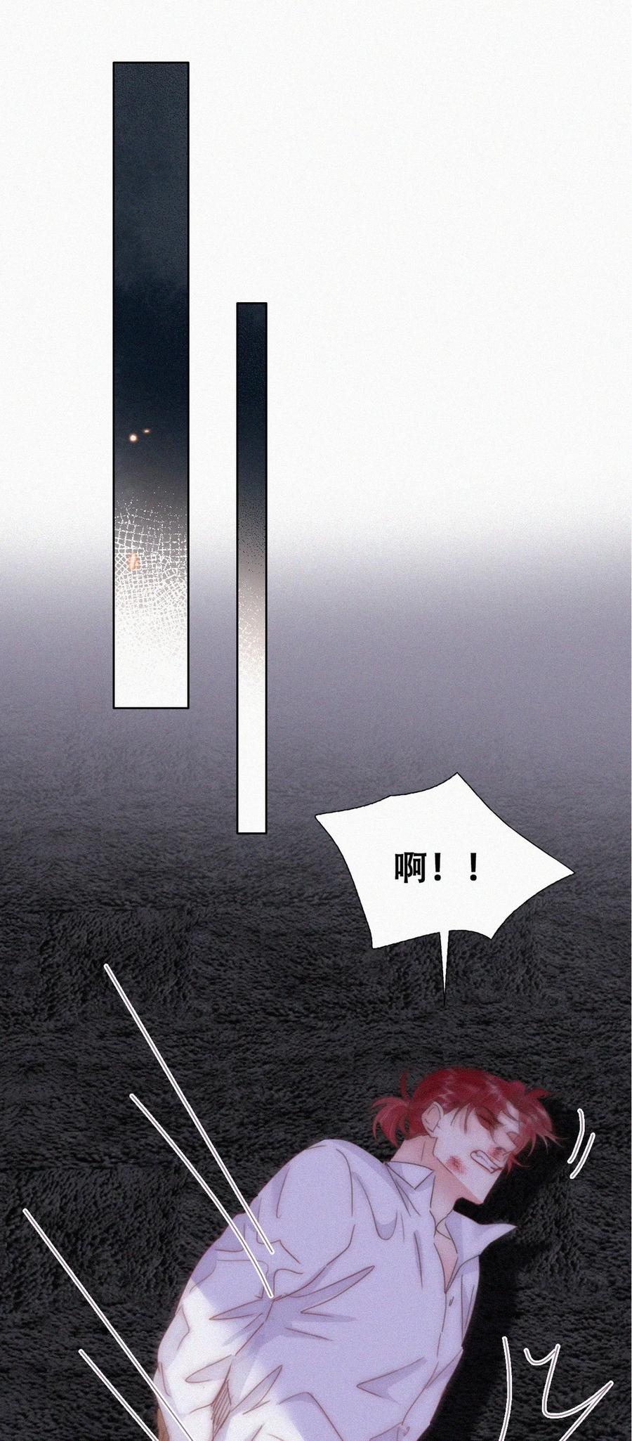 《傲娇奶爸休想逃》第二季 第91话 伍一命悬一线 第3页