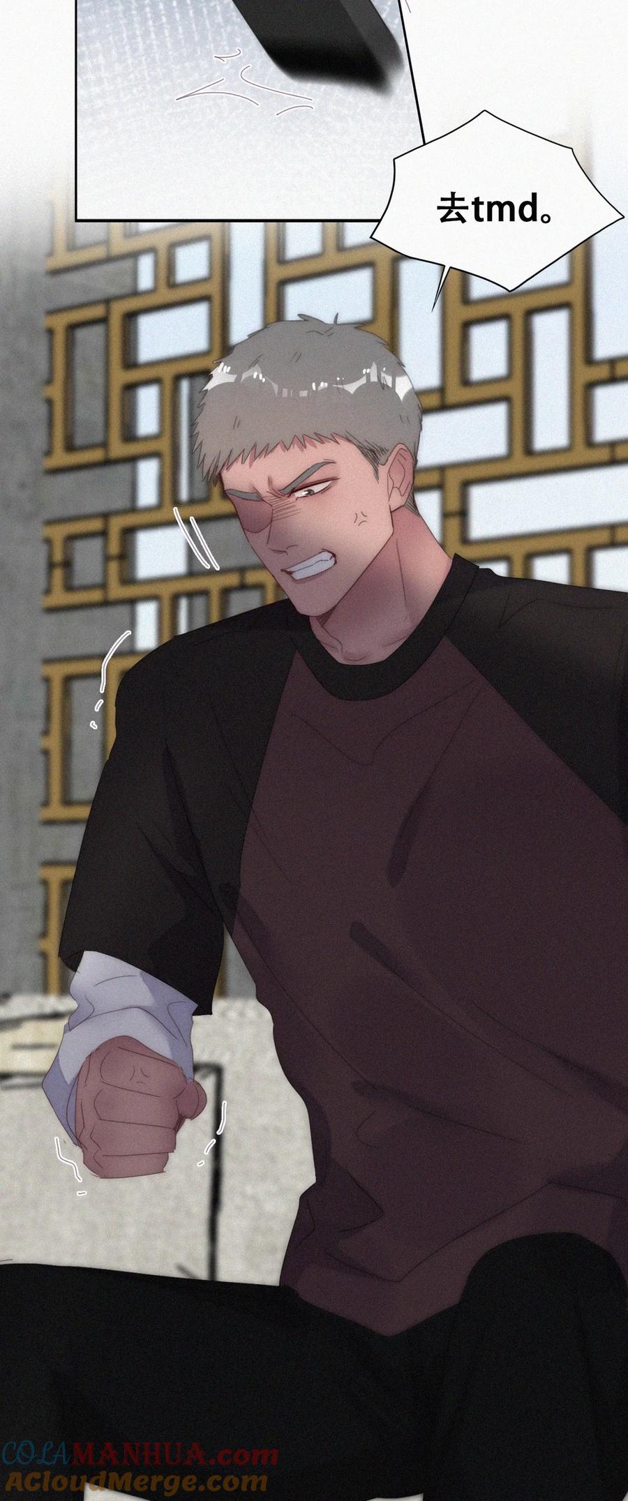 《傲娇奶爸休想逃》第二季 第91话 伍一命悬一线 第49页