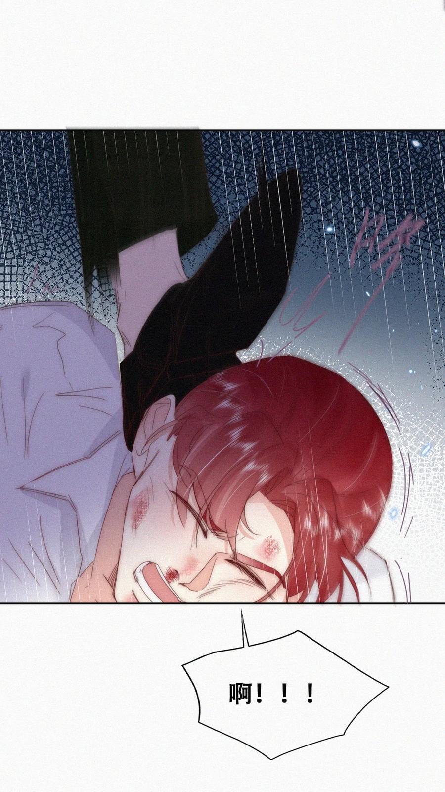 《傲娇奶爸休想逃》第二季 第91话 伍一命悬一线 第8页