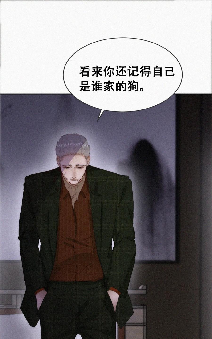 《傲娇奶爸休想逃》第二季 第91话 伍一命悬一线 第9页