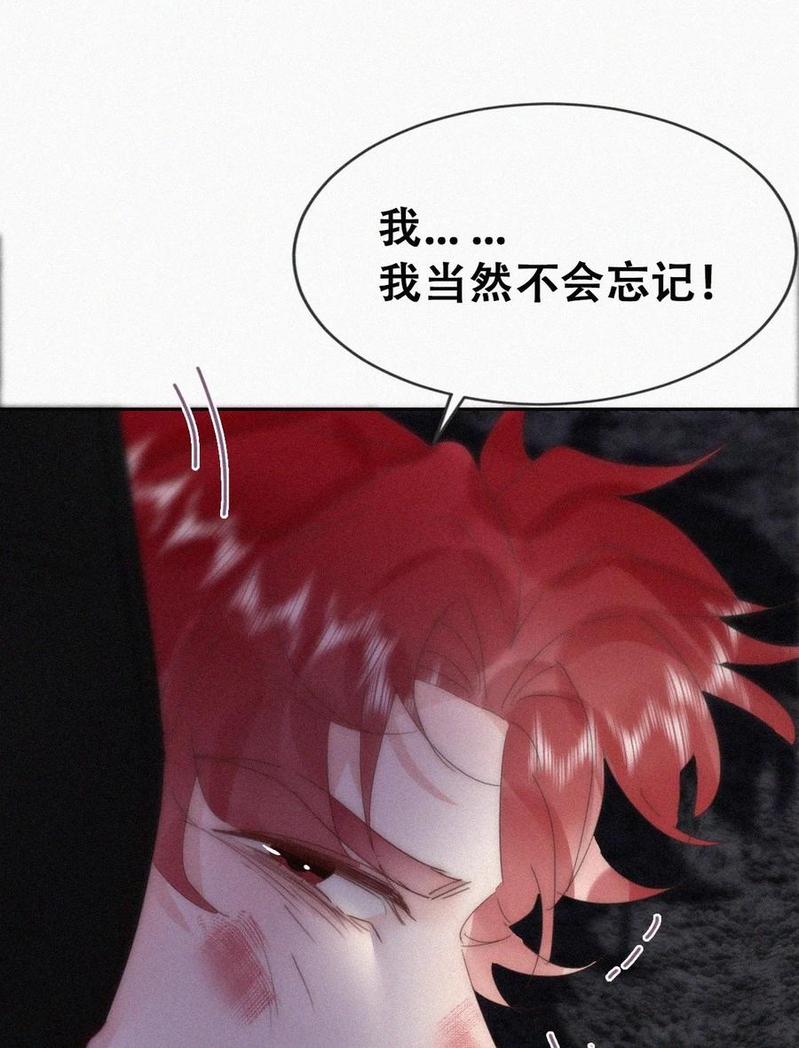 《傲娇奶爸休想逃》第二季 第91话 伍一命悬一线 第11页