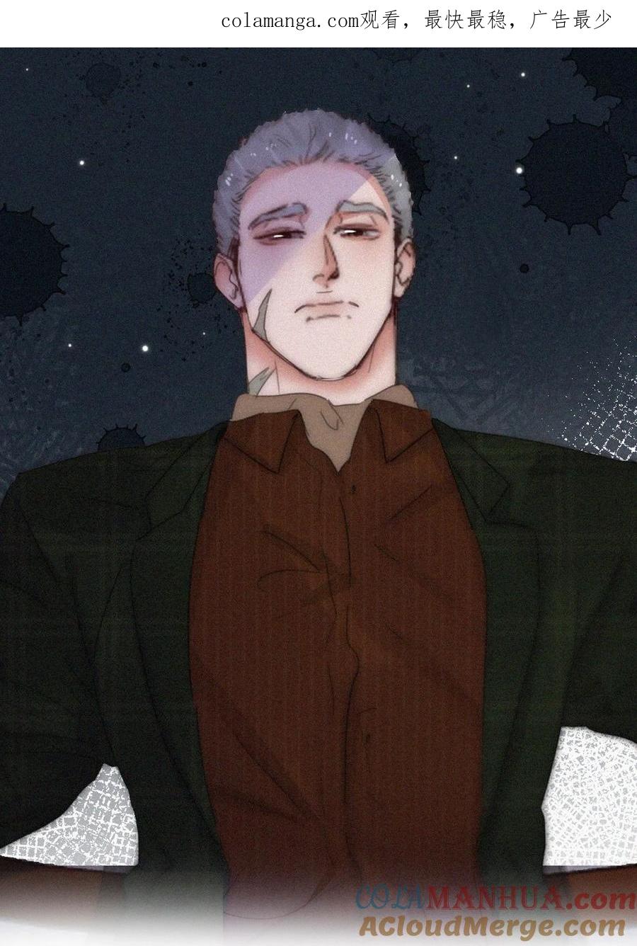 《傲娇奶爸休想逃》第二季 第91话 伍一命悬一线 第1页