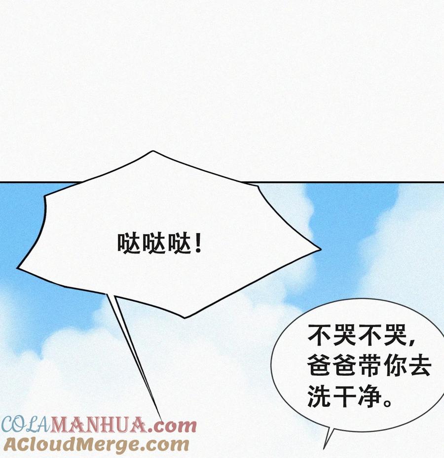 《傲娇奶爸休想逃》番外57 窝窝小剧场：当有洁癖的豆丁第一次来沙滩 第8页