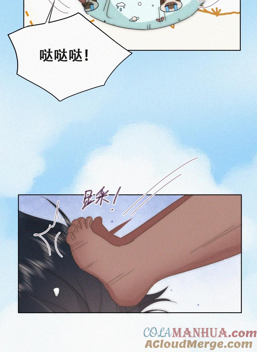 《傲娇奶爸休想逃》番外57 窝窝小剧场：当有洁癖的豆丁第一次来沙滩 第4页