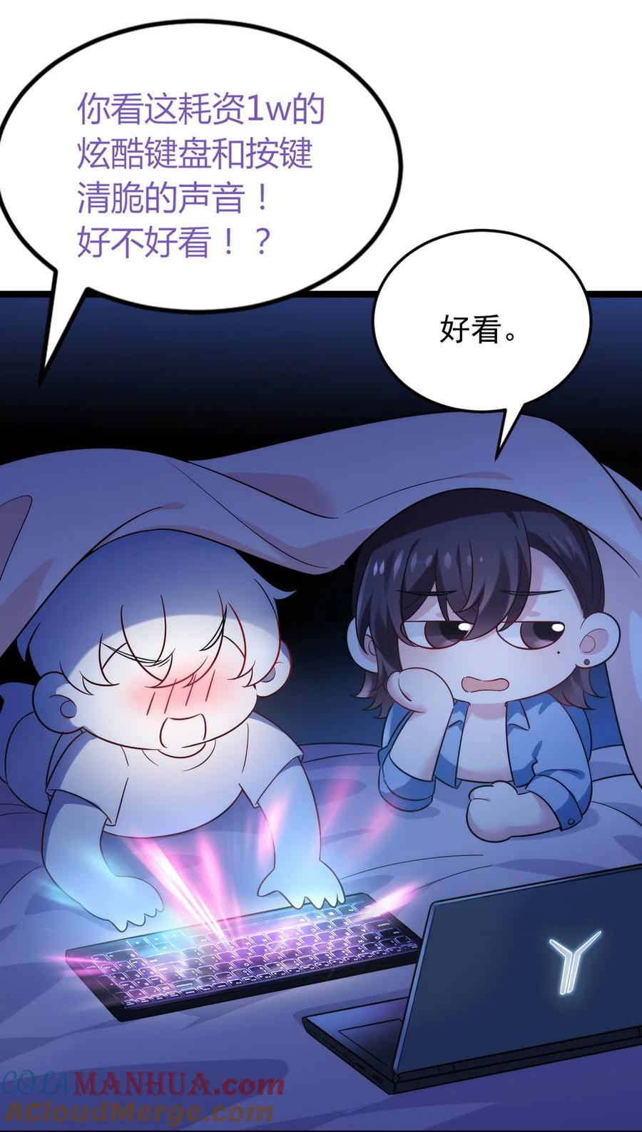《傲娇奶爸休想逃》番外57 窝窝小剧场：当有洁癖的豆丁第一次来沙滩 第20页