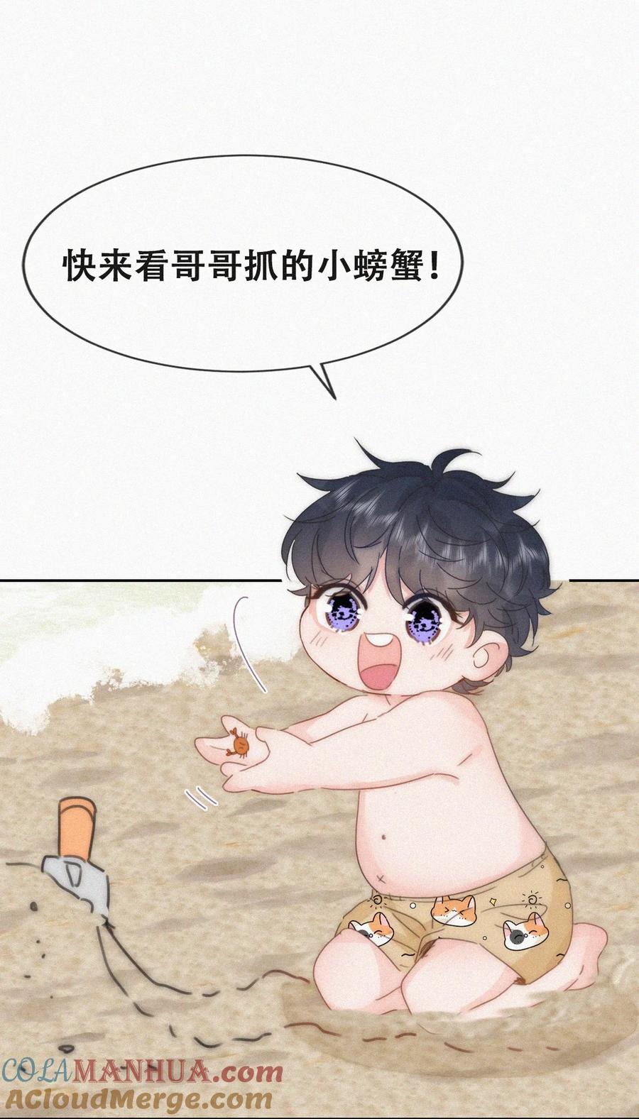 《傲娇奶爸休想逃》番外57 窝窝小剧场：当有洁癖的豆丁第一次来沙滩 第10页