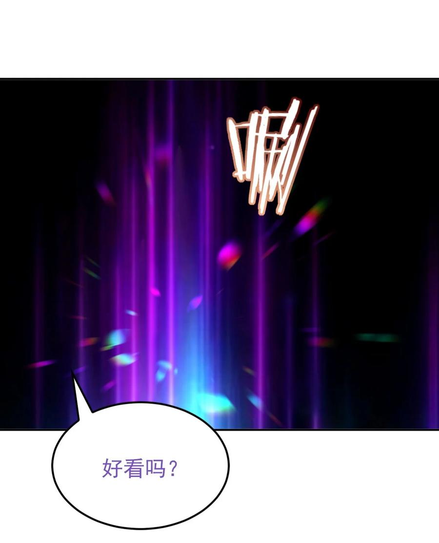 《傲娇奶爸休想逃》番外57 窝窝小剧场：当有洁癖的豆丁第一次来沙滩 第19页