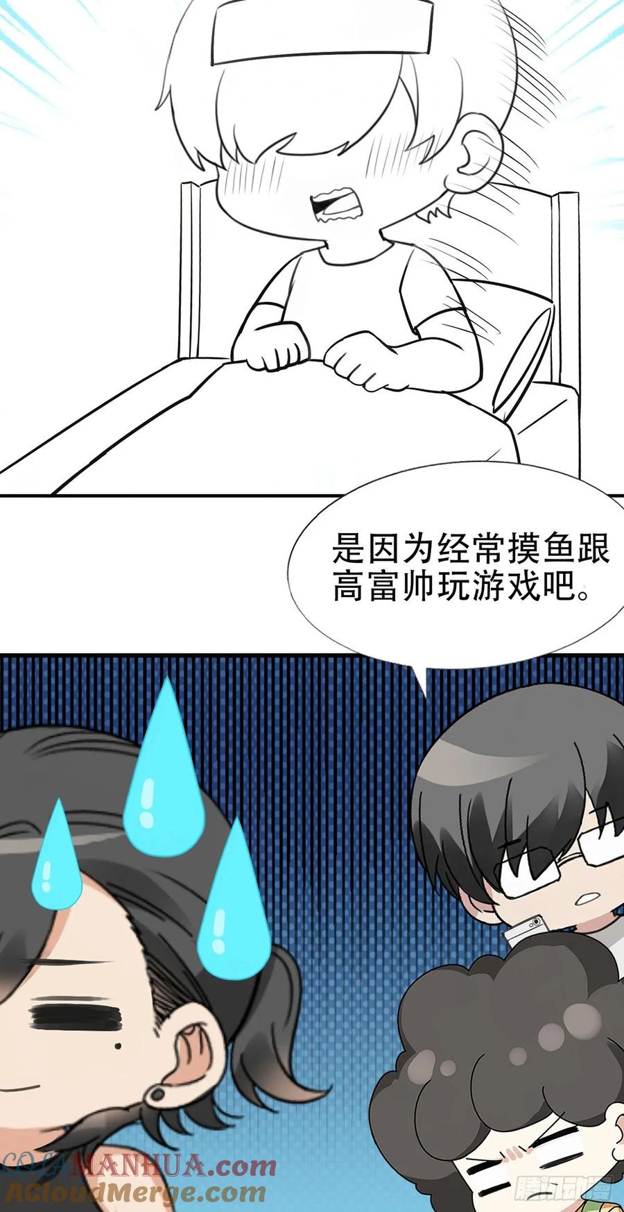 《傲娇奶爸休想逃》番外 直男和高富帅的日常 第11页