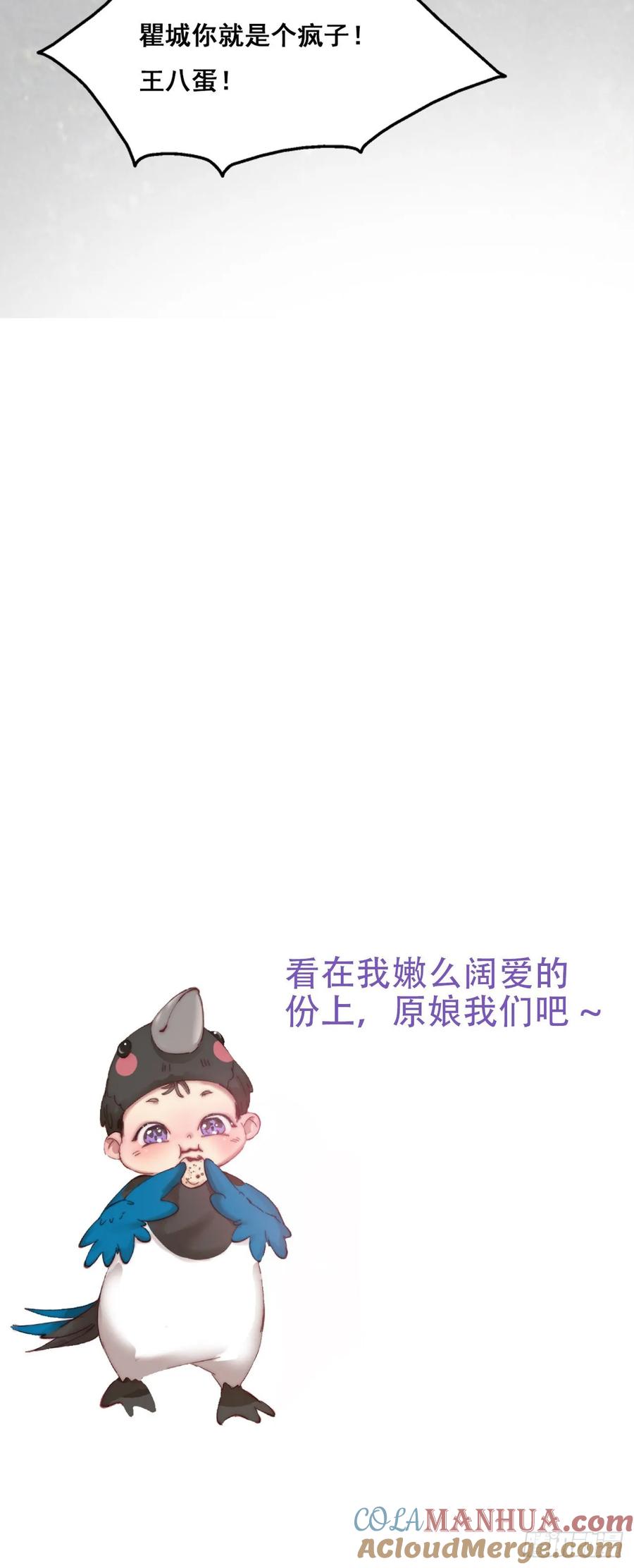 《傲娇奶爸休想逃》番外 直男和高富帅的日常 第19页