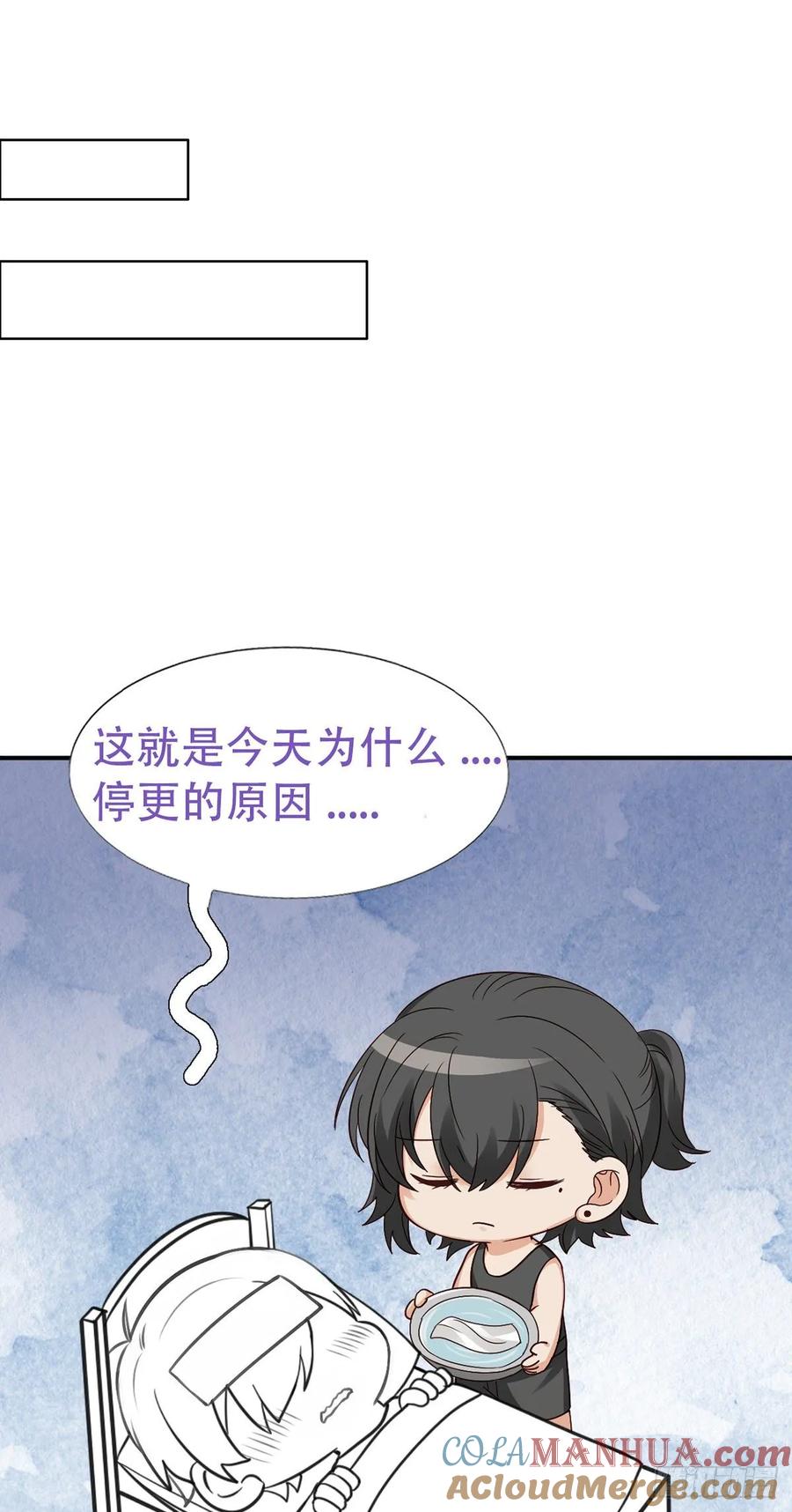 《傲娇奶爸休想逃》番外 直男和高富帅的日常 第9页