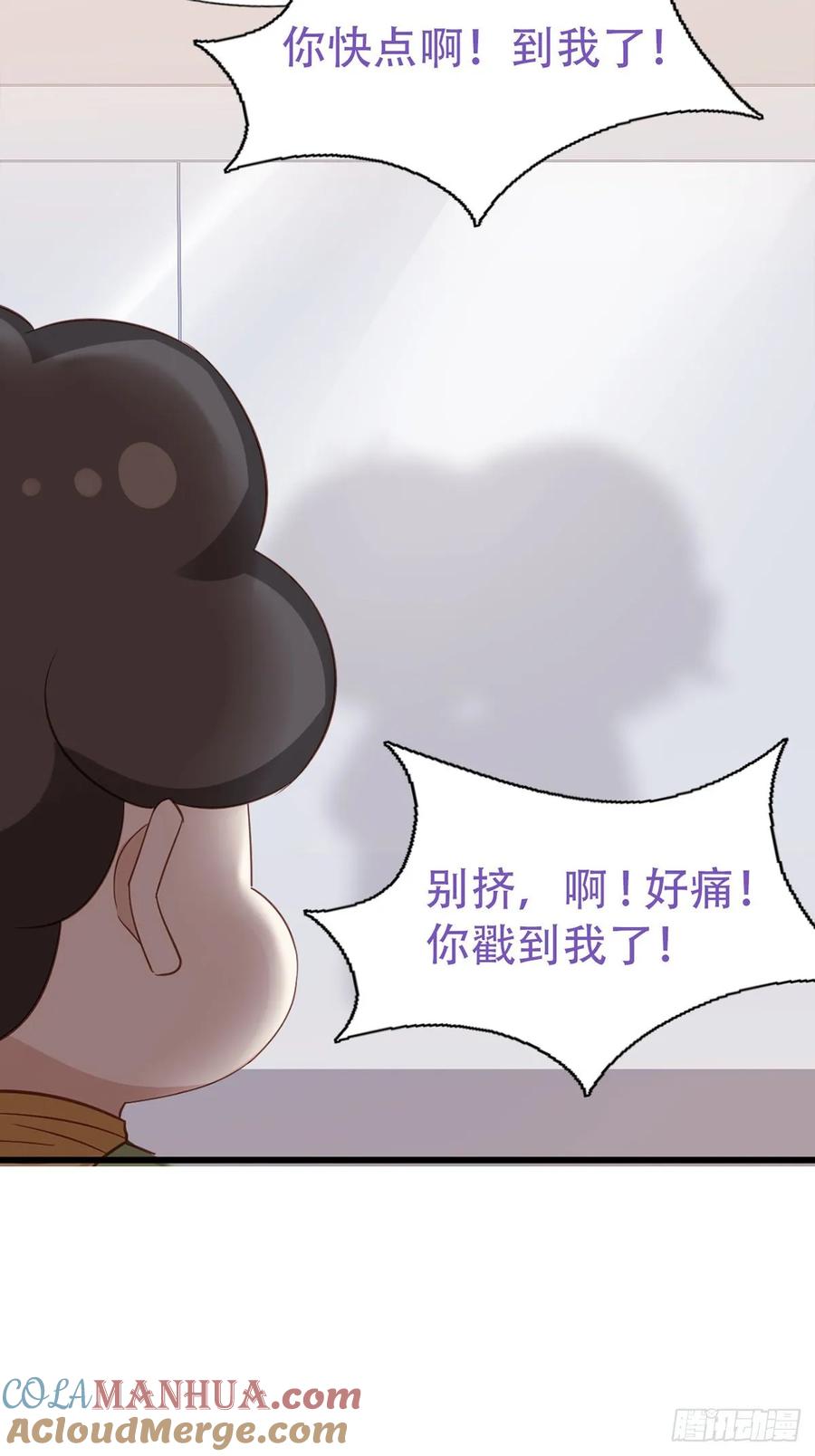 《傲娇奶爸休想逃》番外 直男和高富帅的日常 第7页