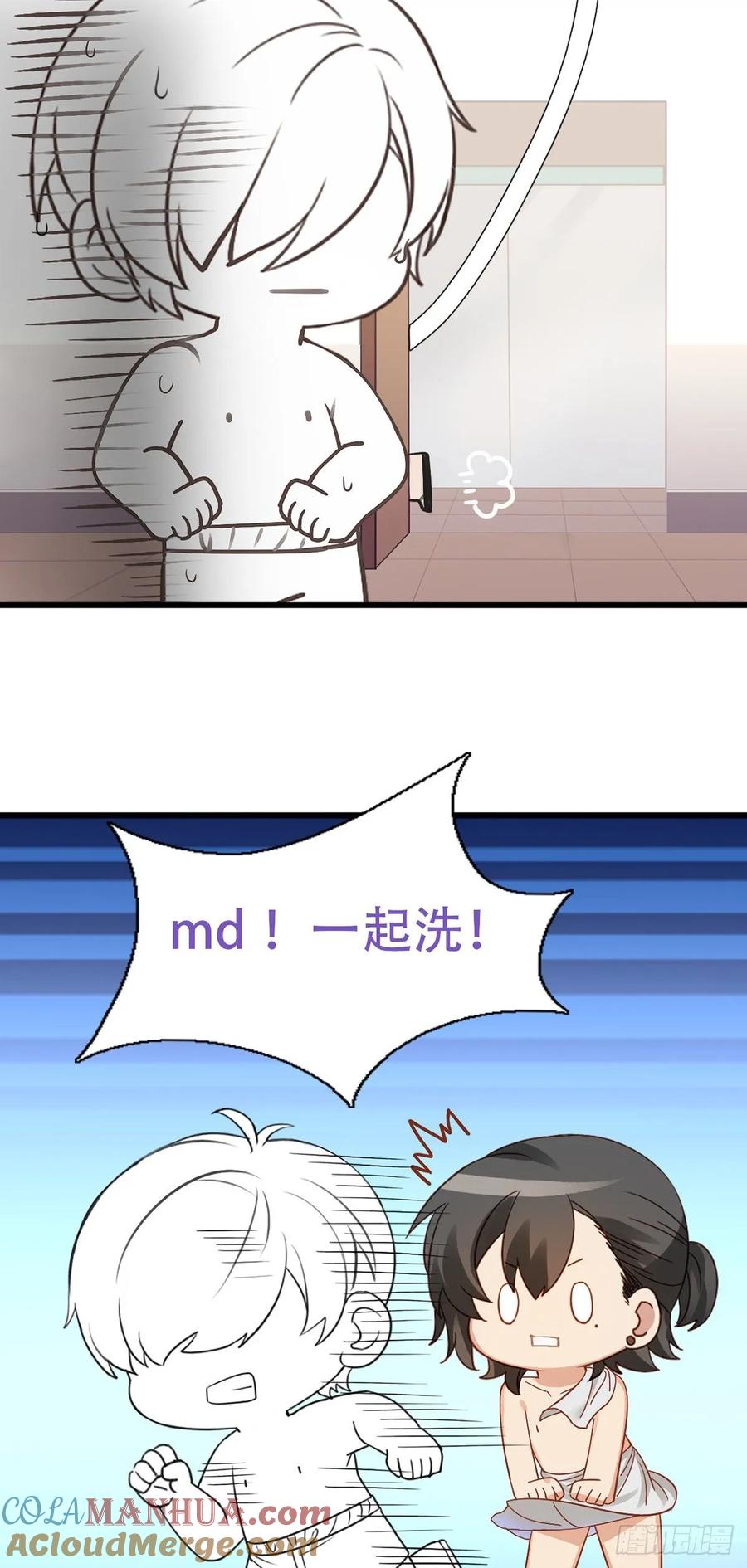 《傲娇奶爸休想逃》番外 直男和高富帅的日常 第5页