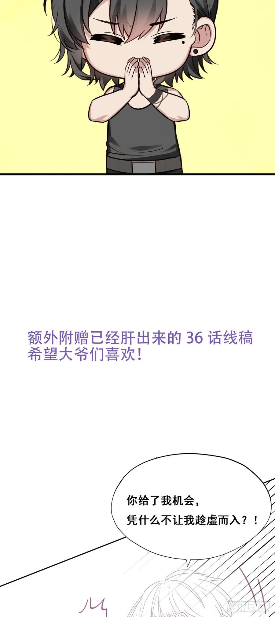 《傲娇奶爸休想逃》番外 直男和高富帅的日常 第14页