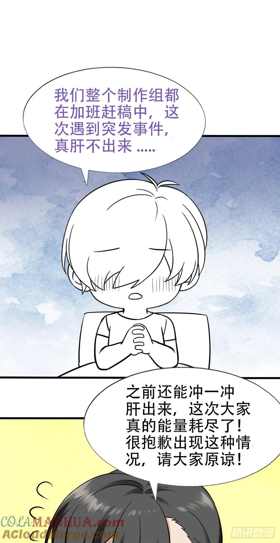 《傲娇奶爸休想逃》番外 直男和高富帅的日常 第13页