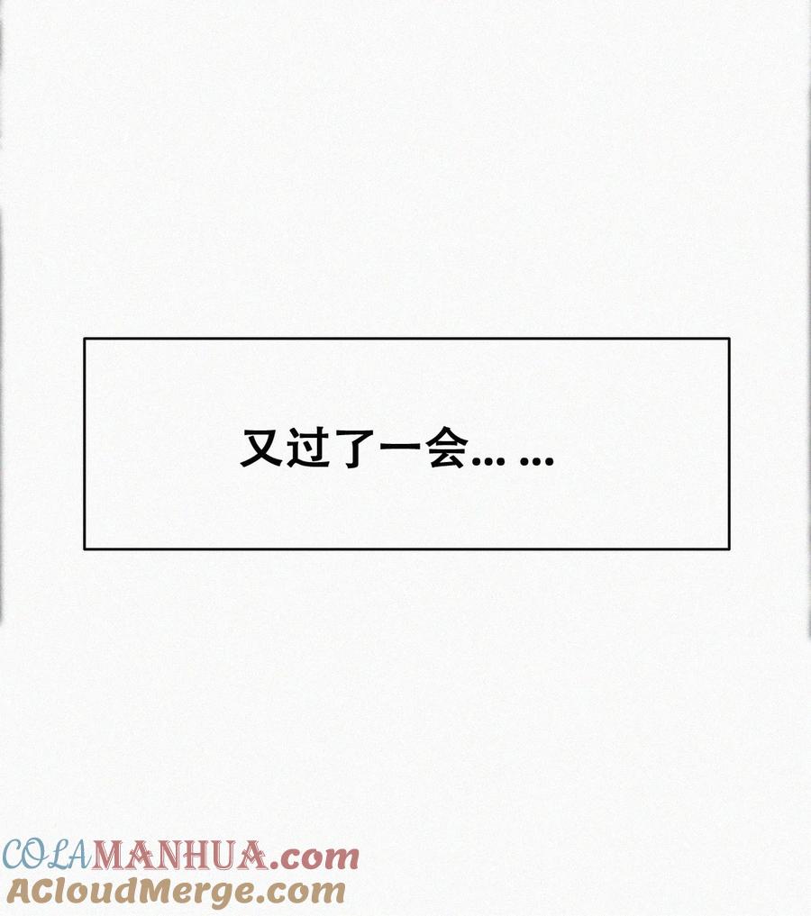 《傲娇奶爸休想逃》番外 窝窝小剧场：如此送孩子上学 第9页