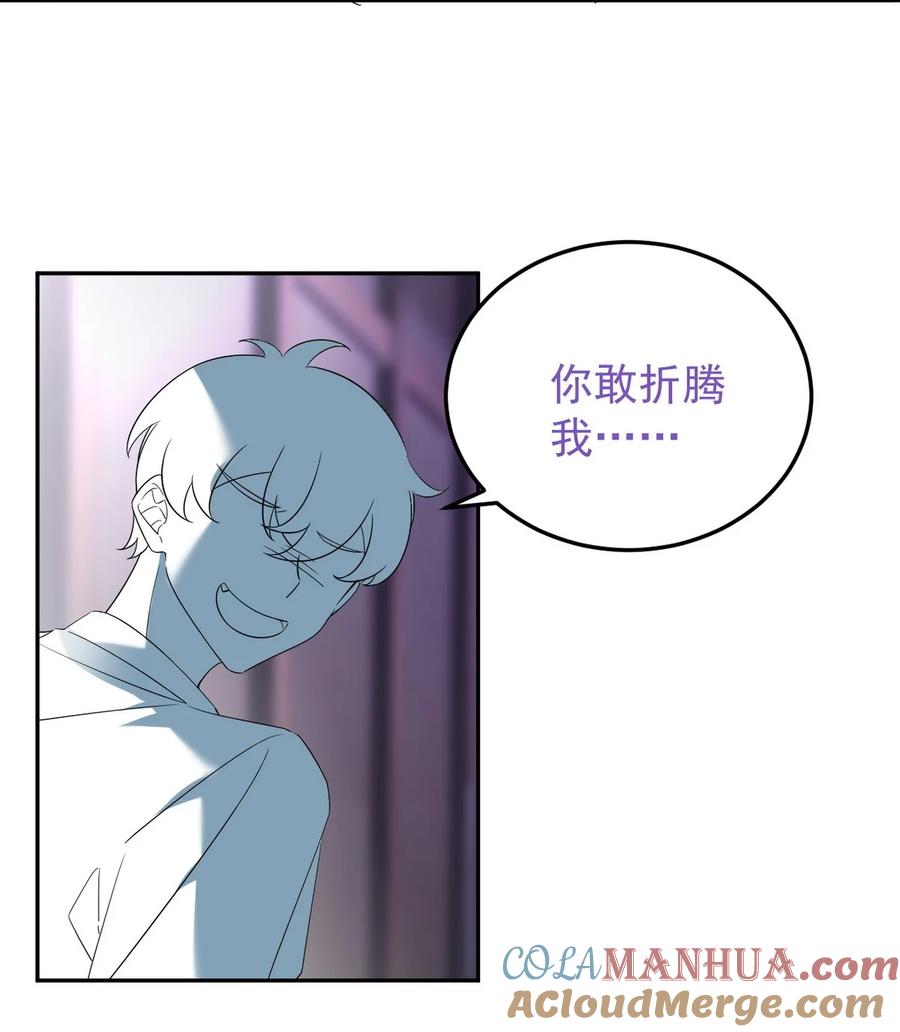 《傲娇奶爸休想逃》番外 窝窝小剧场：如此送孩子上学 第21页