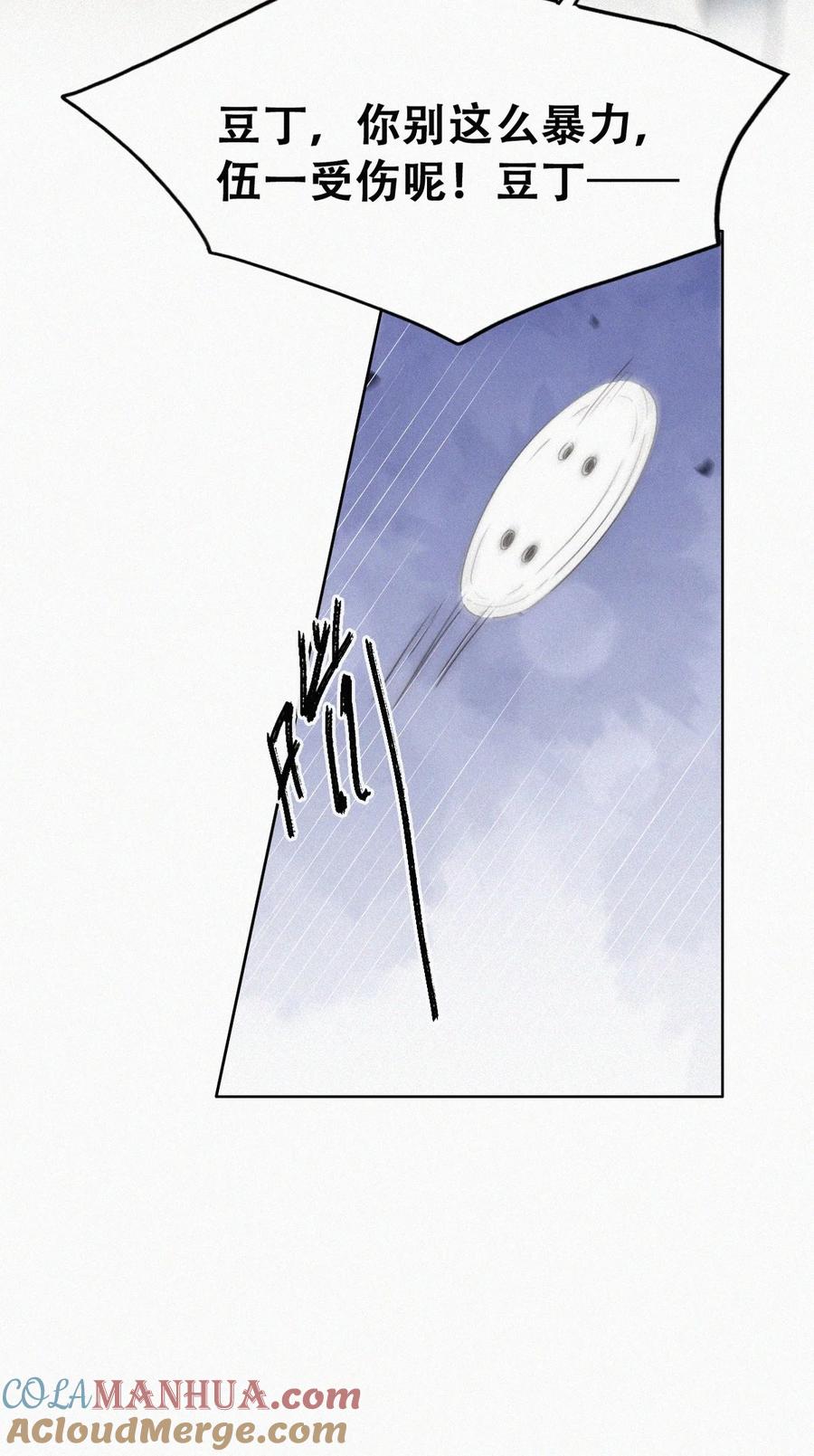 《傲娇奶爸休想逃》第二季 第92话 豆丁急了 第28页