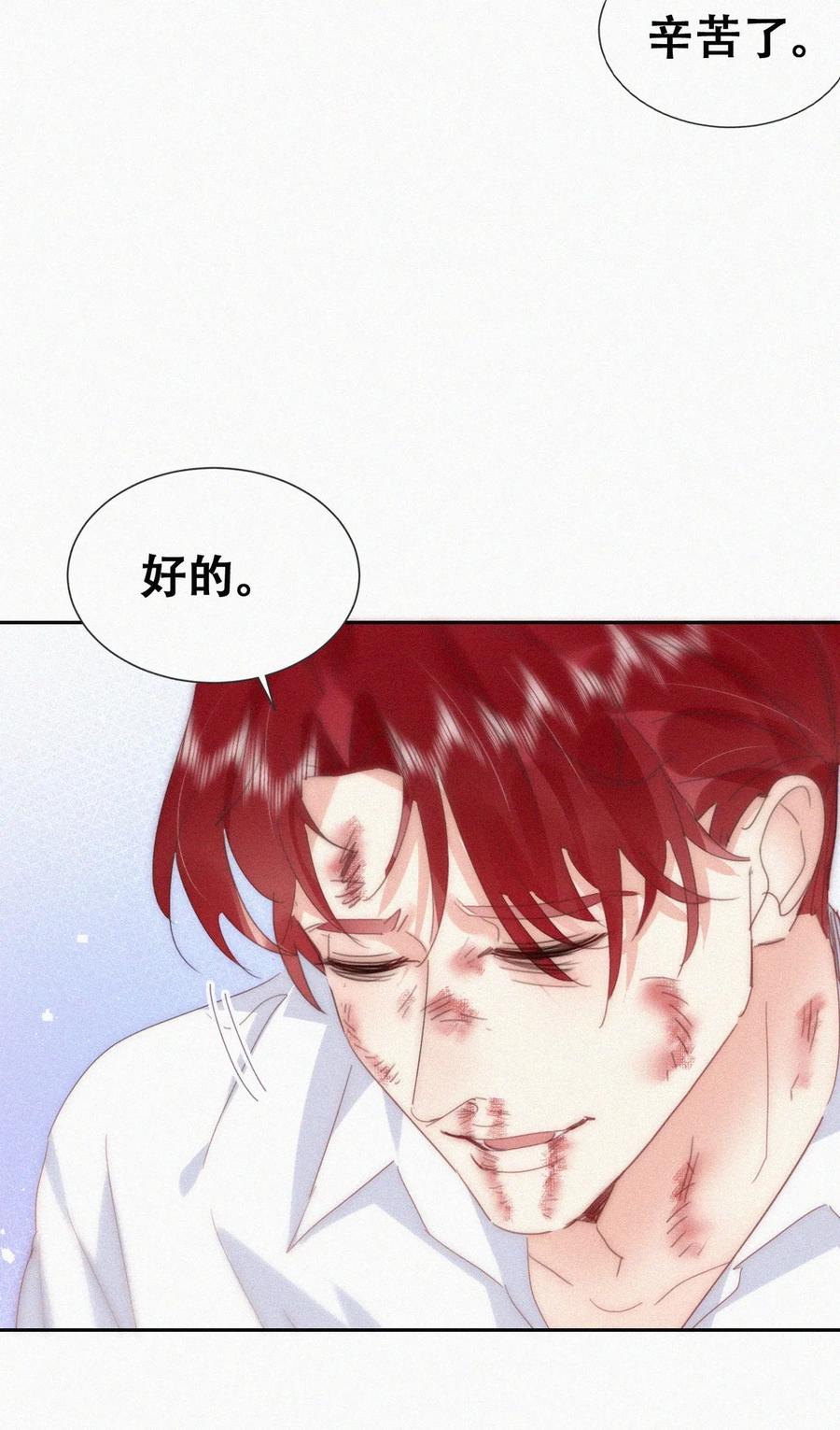 《傲娇奶爸休想逃》第二季 第92话 豆丁急了 第20页