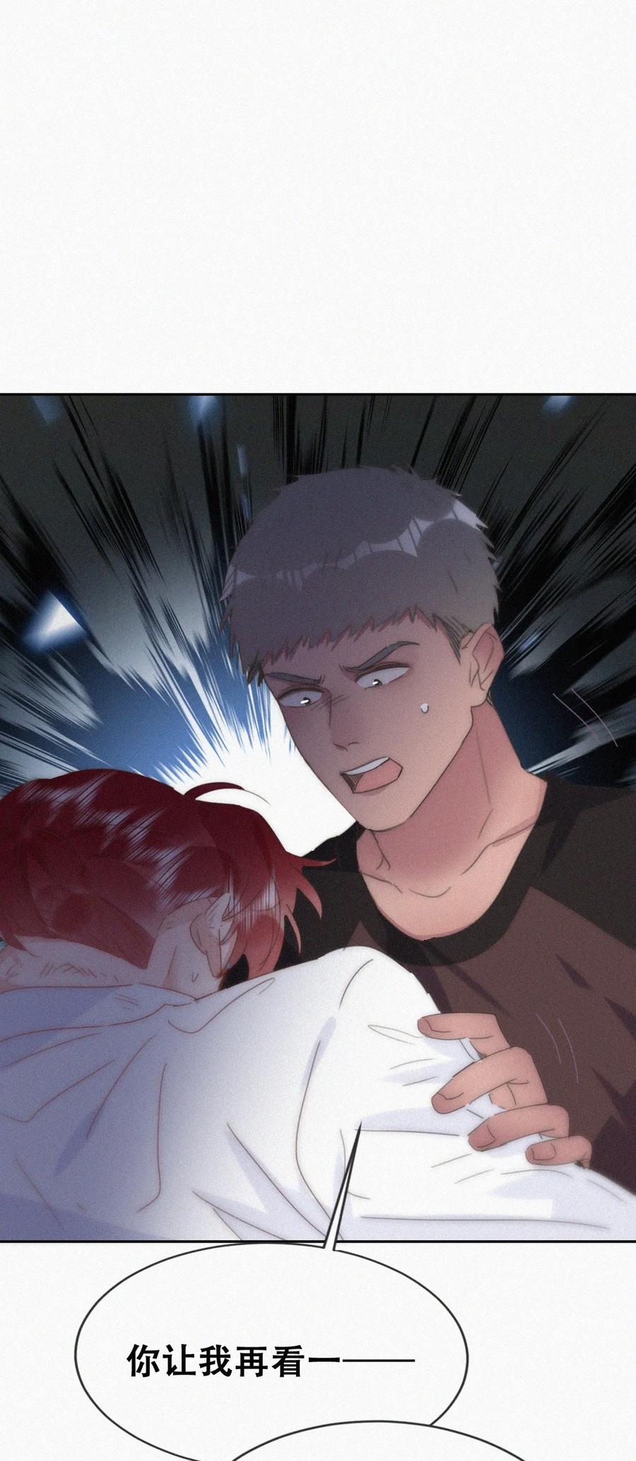 《傲娇奶爸休想逃》第二季 第92话 豆丁急了 第36页
