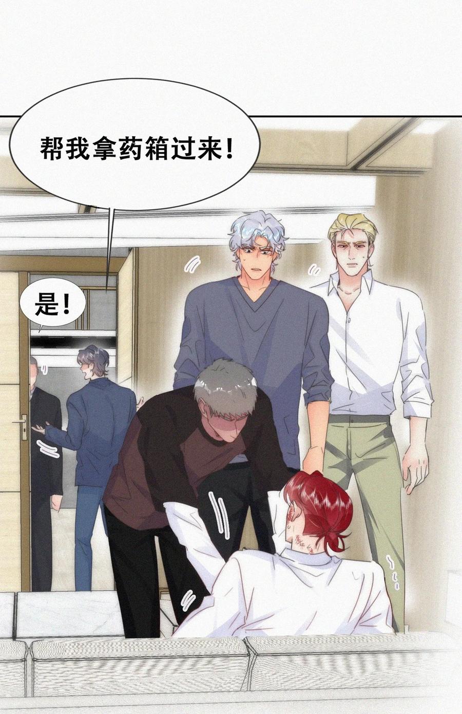 《傲娇奶爸休想逃》第二季 第92话 豆丁急了 第15页
