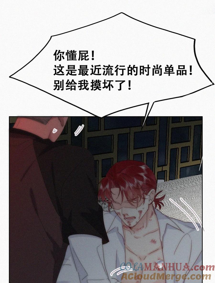 《傲娇奶爸休想逃》第二季 第92话 豆丁急了 第34页