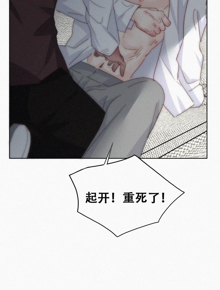 《傲娇奶爸休想逃》第二季 第92话 豆丁急了 第35页