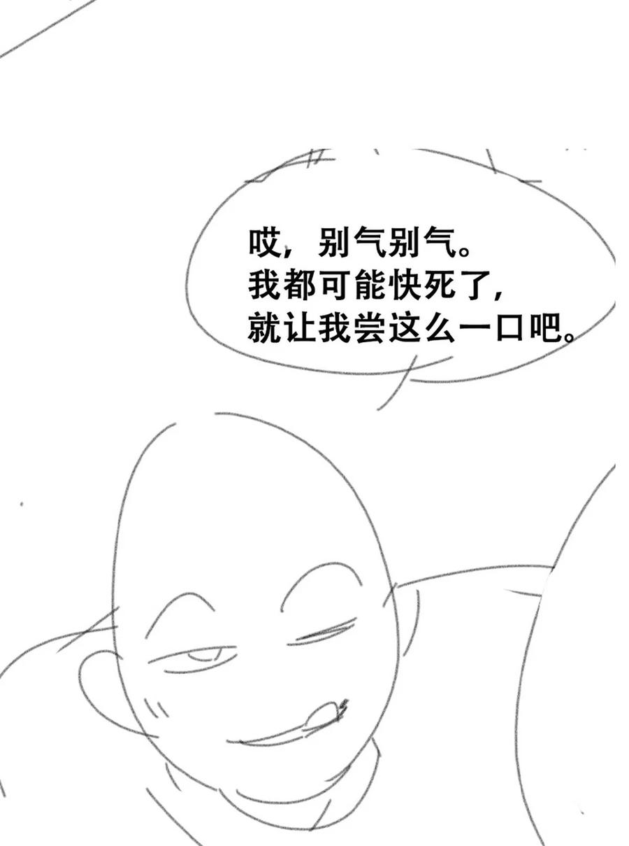 《傲娇奶爸休想逃》第二季 第92话 豆丁急了 第44页