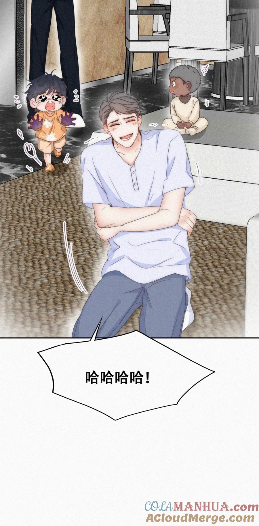 《傲娇奶爸休想逃》番外 窝窝小剧场：有时候当爹也很无奈 第7页