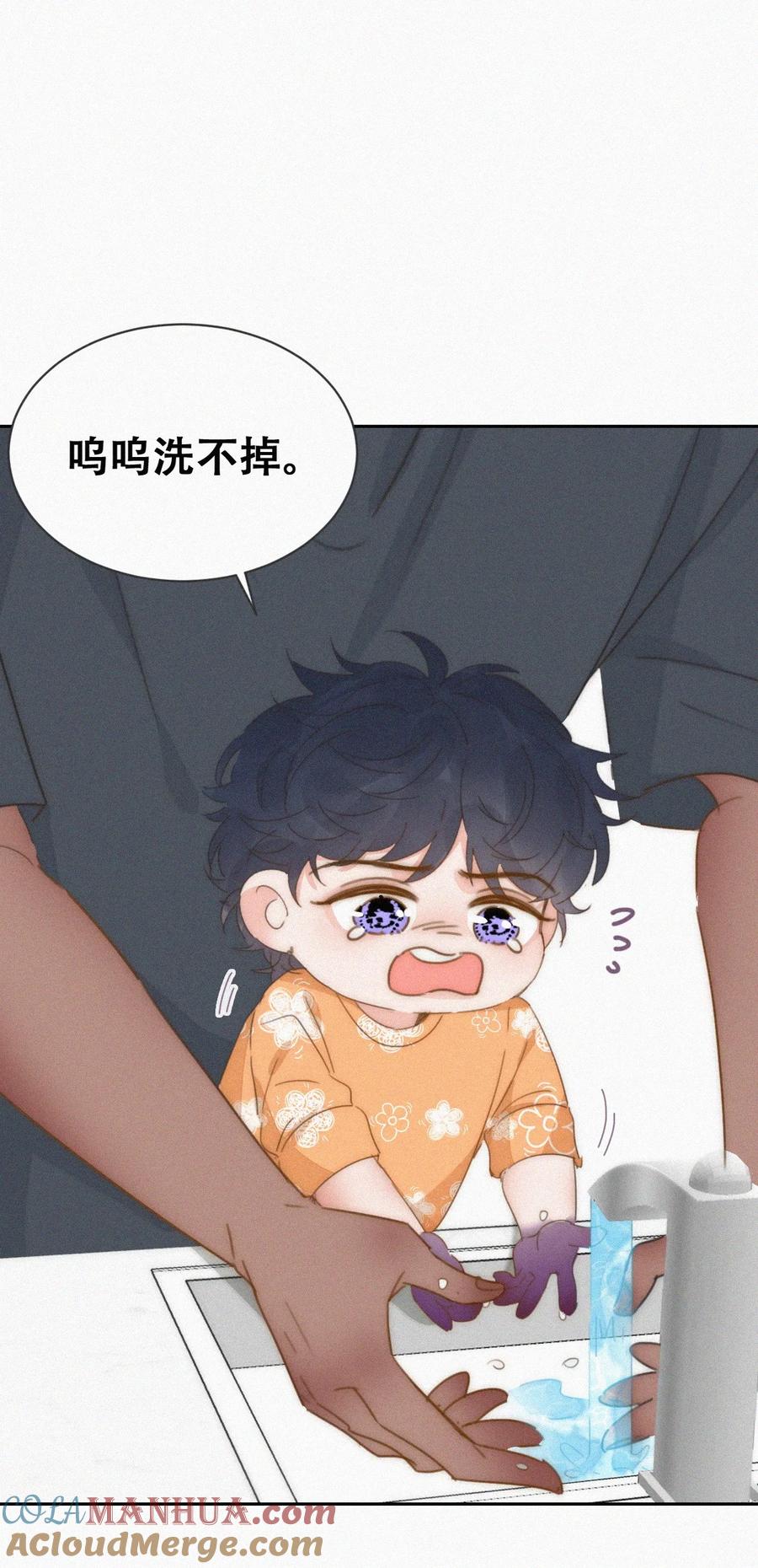 《傲娇奶爸休想逃》番外 窝窝小剧场：有时候当爹也很无奈 第3页