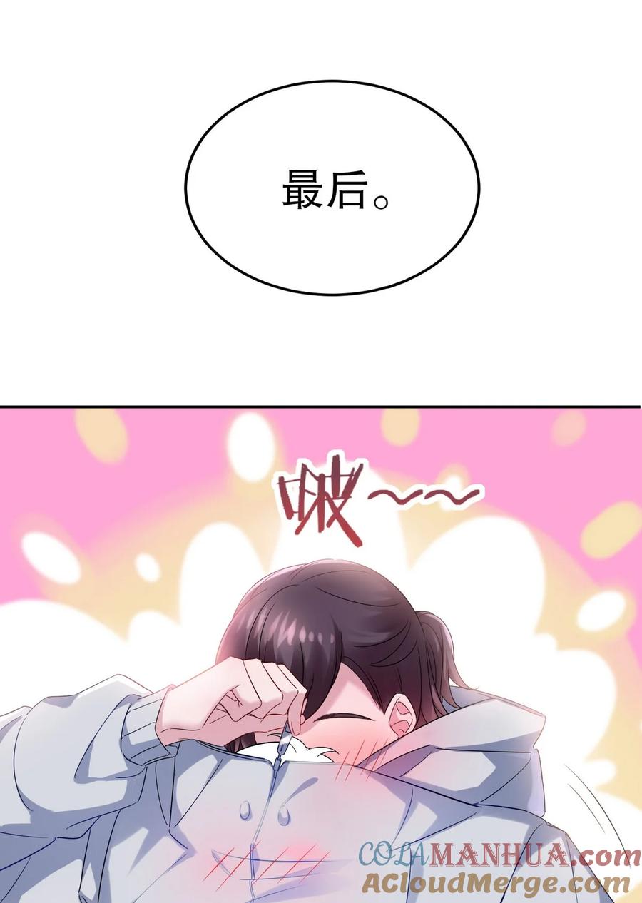 《傲娇奶爸休想逃》番外 窝窝小剧场：有时候当爹也很无奈 第12页
