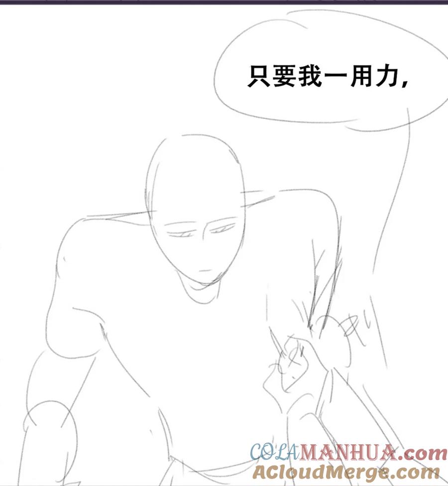 《傲娇奶爸休想逃》第二季 第93话 占你便宜 第55页