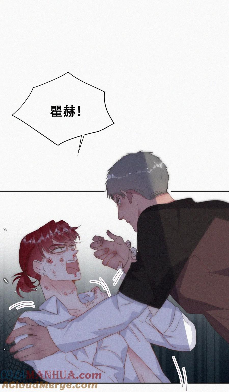 《傲娇奶爸休想逃》第二季 第93话 占你便宜 第16页