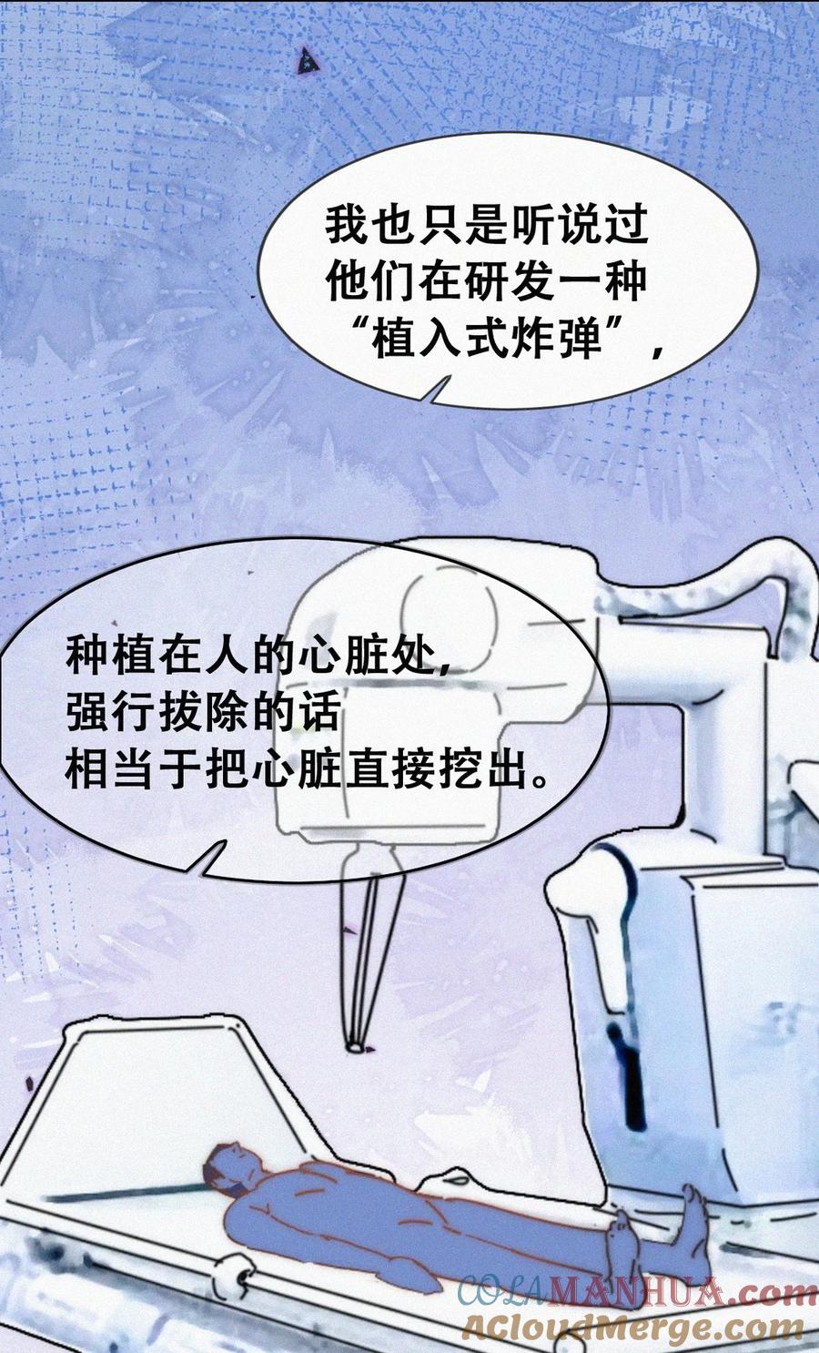 《傲娇奶爸休想逃》第二季 第93话 占你便宜 第10页