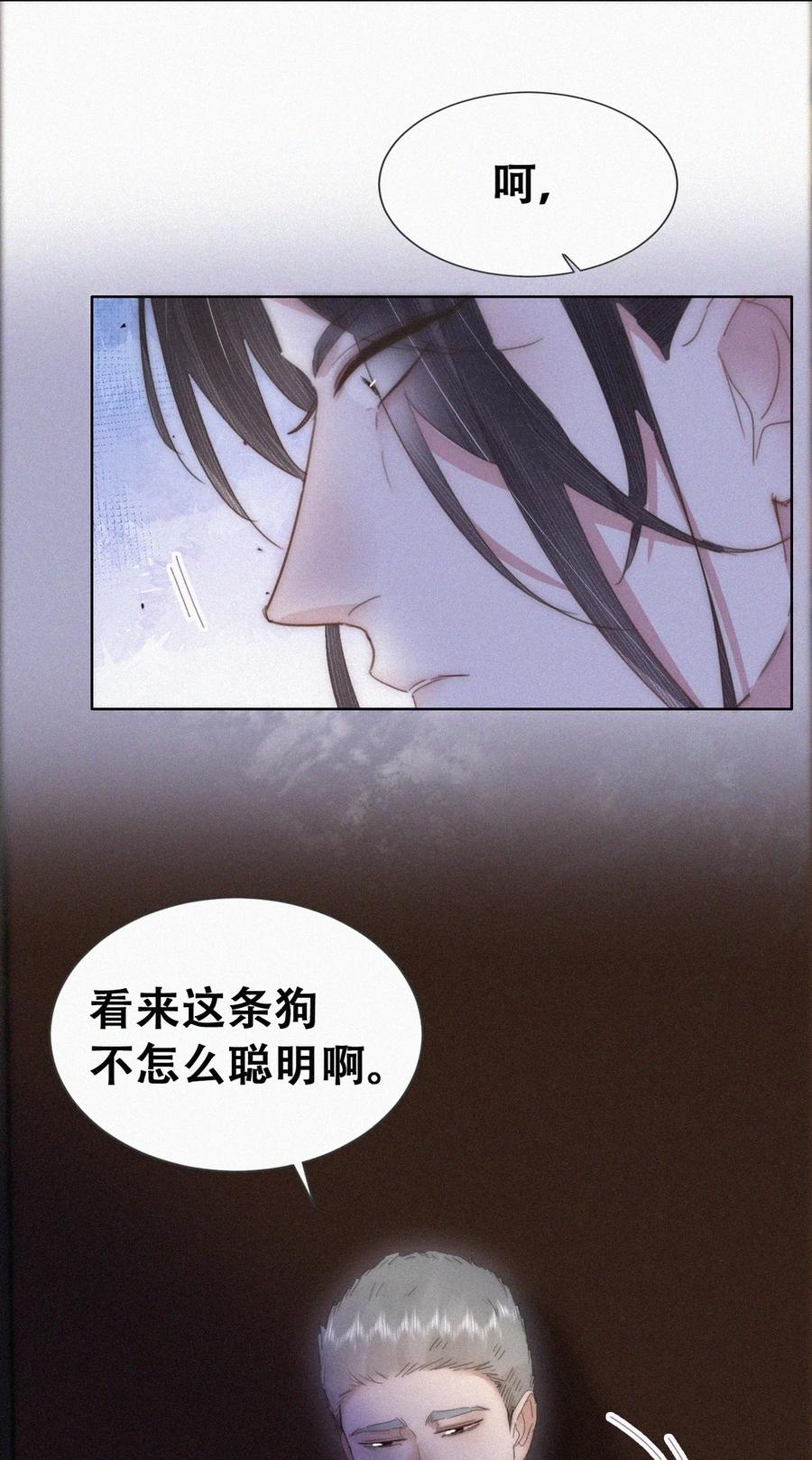 《傲娇奶爸休想逃》第二季 第93话 占你便宜 第44页