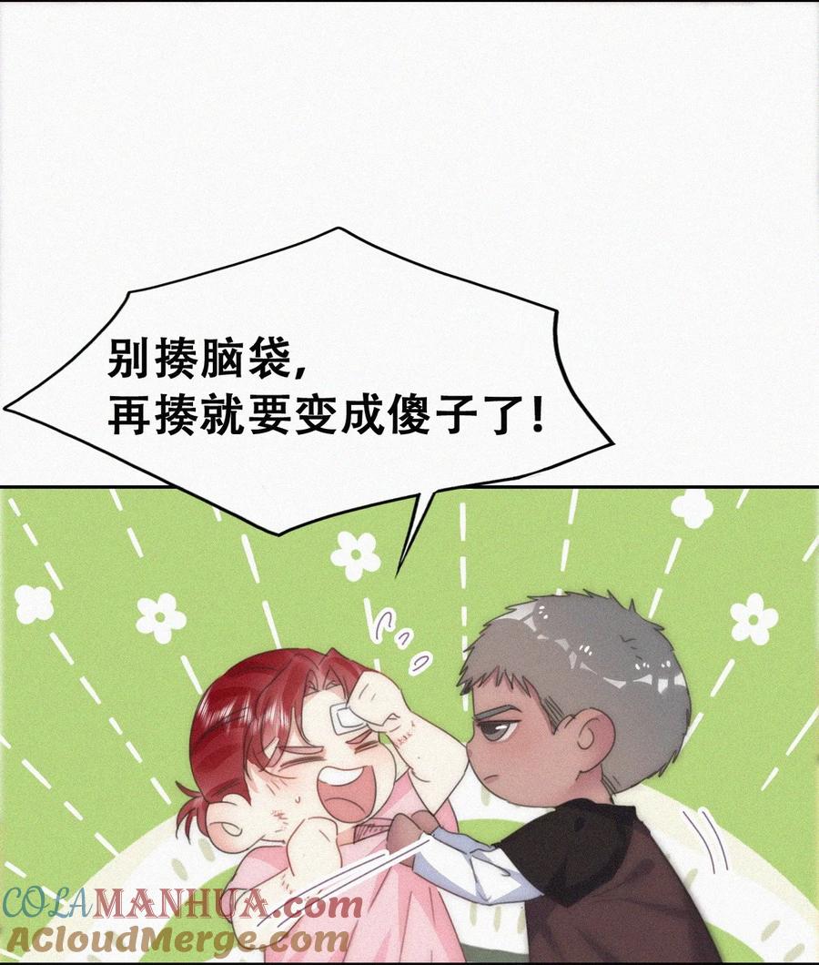 《傲娇奶爸休想逃》第二季 第93话 占你便宜 第34页