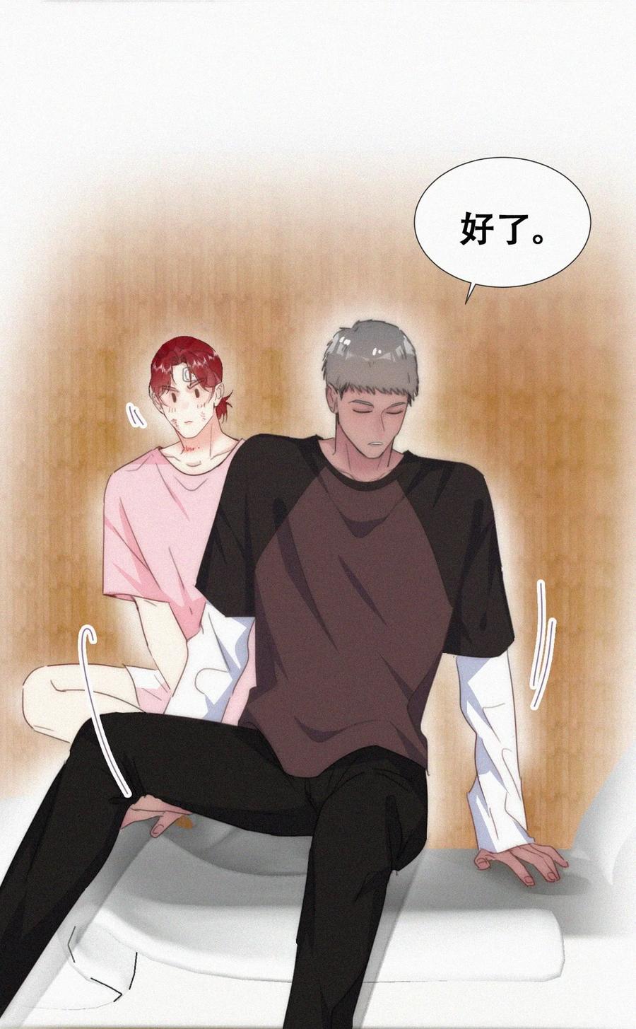 《傲娇奶爸休想逃》第二季 第93话 占你便宜 第30页