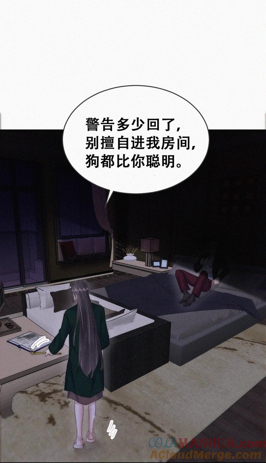《傲娇奶爸休想逃》第二季 第93话 占你便宜 第43页