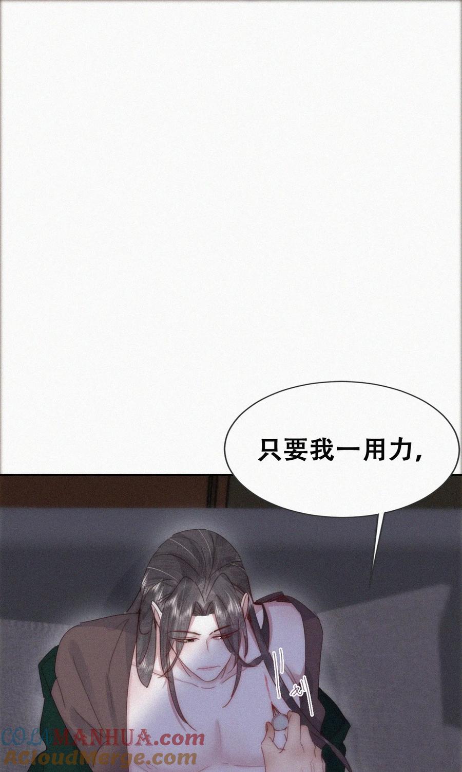 《傲娇奶爸休想逃》第二季 第94话 你个疯子！ 第16页
