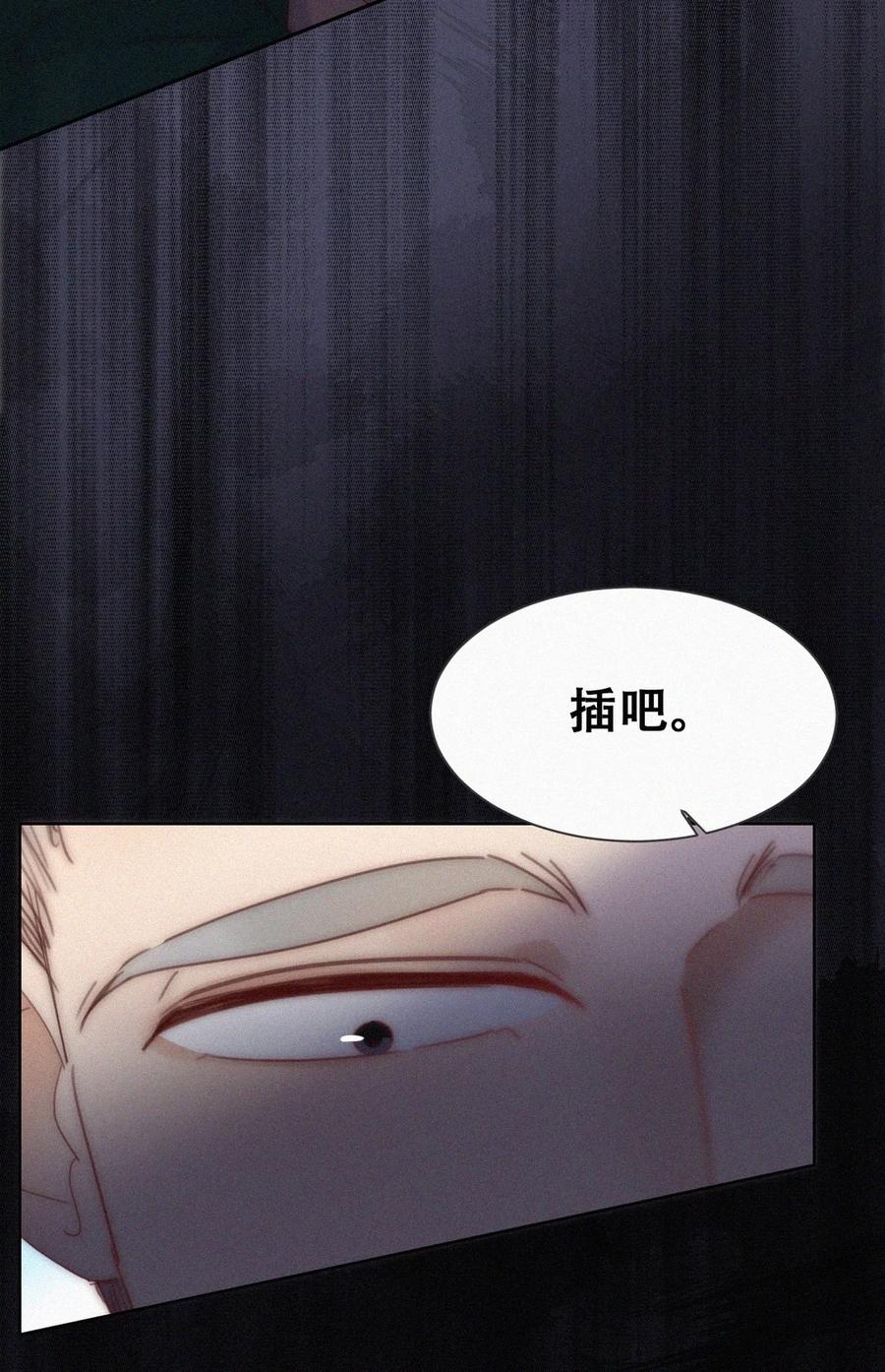 《傲娇奶爸休想逃》第二季 第94话 你个疯子！ 第21页