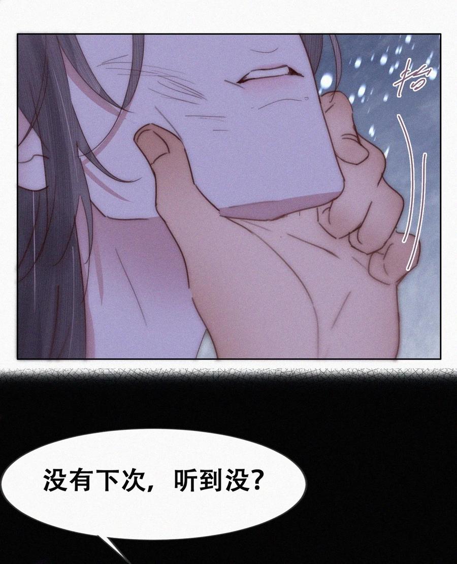 《傲娇奶爸休想逃》第二季 第94话 你个疯子！ 第36页