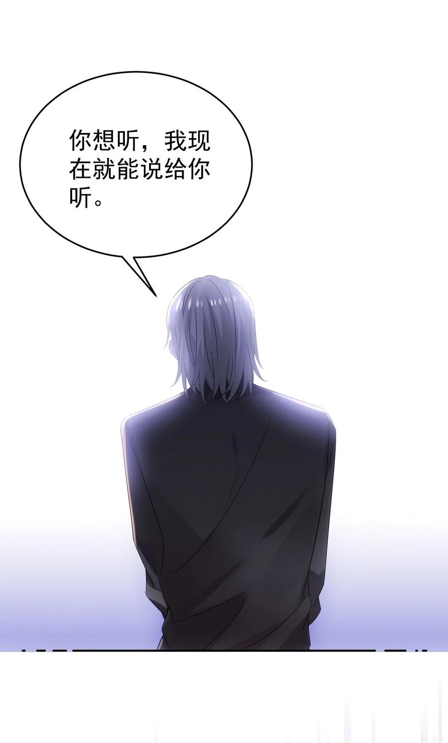 《傲娇奶爸休想逃》番外 窝窝小剧场：所谓“垃圾食品“ 第26页